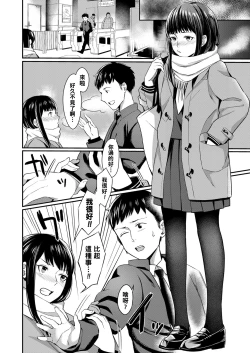 Page 6 of Can't wait