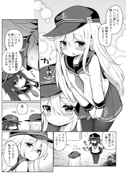 Page 4 of Hibiki-chan Himitsu no Hatsu Sounyuu