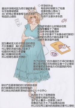 Page 19 of JUNE BRIDE Maternity Photo Book