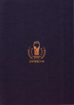 Page 24 of JUNE BRIDE Maternity Photo Book