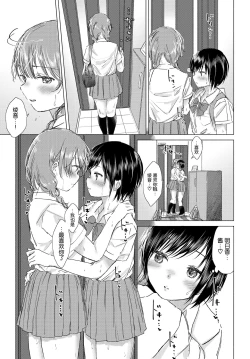 Page 10 of Kaettara, Asuka-chan to...♡ | 回去了、就和明日香…♡