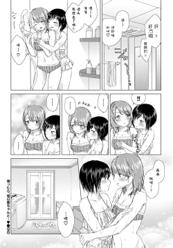 Page 21 of Kaettara, Asuka-chan to...♡ | 回去了、就和明日香…♡