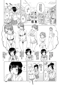 Page 4 of Kaettara, Asuka-chan to...♡ | 回去了、就和明日香…♡