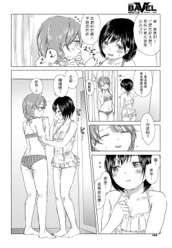 Page 7 of Kaettara, Asuka-chan to...♡ | 回去了、就和明日香…♡