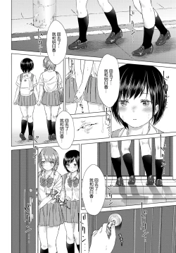 Page 9 of Kaettara, Asuka-chan to...♡ | 回去了、就和明日香…♡