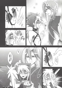 Page 12 of Ore Yori Egetsunee Aniki