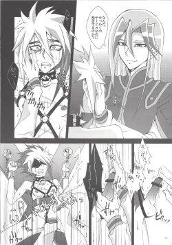 Page 15 of Ore Yori Egetsunee Aniki