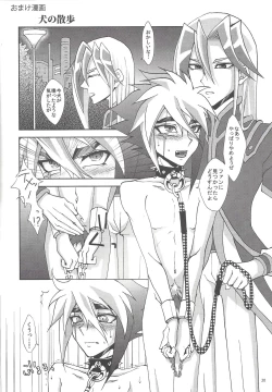 Page 19 of Ore Yori Egetsunee Aniki