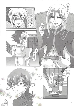 Page 7 of Ore Yori Egetsunee Aniki