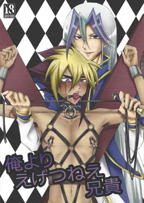 Download Ore Yori Egetsunee Aniki