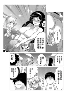 Page 25 of 爱杯公寓 1-7