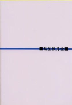 Page 16 of Rough vol. 19