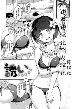 Page 1 of Sasoi  | 邀请