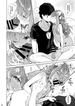 Page 10 of Nekomimi Cheer-chan wa Osawari Kinshi!