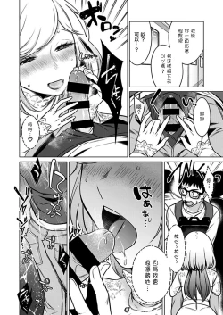 Page 44 of Ato 1mm de Haicchau ne? Zakone Shitetara Tonari no Joshi ni Ijirarete...2