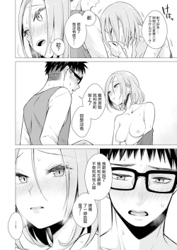 Page 68 of Ato 1mm de Haicchau ne? Zakone Shitetara Tonari no Joshi ni Ijirarete...2