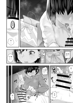 Page 17 of Classmate ga Uraaka de Mainichi Ochinpo Asari Shiterukamoshirenai