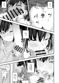 Page 24 of Classmate ga Uraaka de Mainichi Ochinpo Asari Shiterukamoshirenai