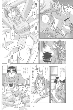 Page 15 of Keikoutou