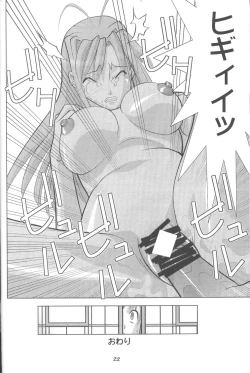 Page 21 of Keikoutou