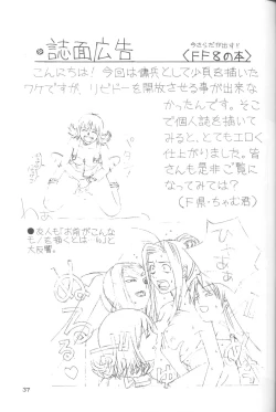 Page 36 of Keikoutou