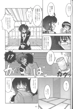 Page 40 of Keikoutou