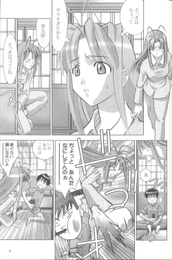 Page 8 of Keikoutou