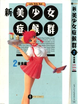 Page 21 of Yamete Yamete Yametee | Stop It Stop It Stop Iiit