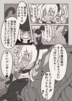 Page 6 of ポケモンのサイトウちゃんがこちょこちょくすぐられるマンガ