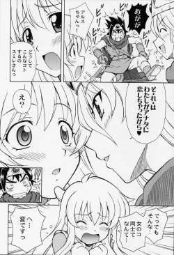 Page 31 of Moe Moe Quest Z Vol. 2