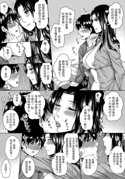 Page 11 of Tomodachi no Okaa-san to Nchunchu Sex