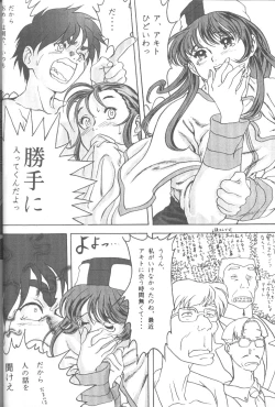 Page 23 of Tabetakigasuru 25