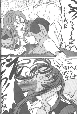 Page 29 of Tabetakigasuru 25