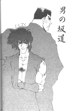 Page 37 of Tabetakigasuru 25