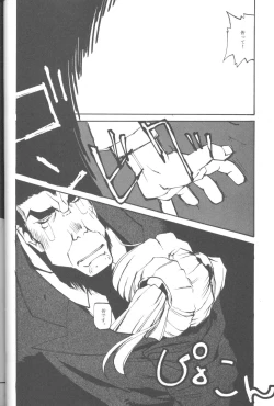 Page 43 of Tabetakigasuru 25