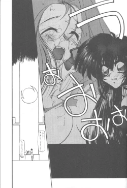 Page 48 of Tabetakigasuru 25