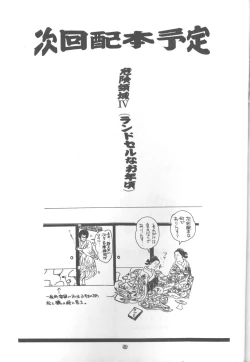 Page 58 of Tabetakigasuru 25