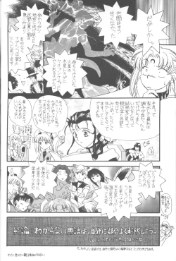 Page 5 of Tabetakigasuru 25