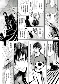 Page 14 of SHINIGAMI NI SASAGU SHOJO - KINKI NO KOZUKURI | 獻給死神的處女——禁忌產子儀式 2
