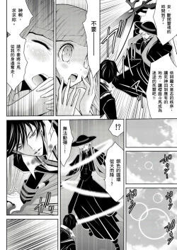Page 44 of SHINIGAMI NI SASAGU SHOJO - KINKI NO KOZUKURI | 獻給死神的處女——禁忌產子儀式 2