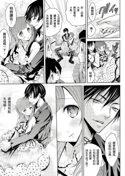 Page 55 of SHINIGAMI NI SASAGU SHOJO - KINKI NO KOZUKURI | 獻給死神的處女——禁忌產子儀式 2