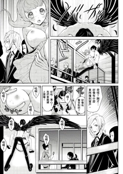 Page 7 of SHINIGAMI NI SASAGU SHOJO - KINKI NO KOZUKURI | 獻給死神的處女——禁忌產子儀式 2