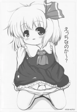 Page 27 of Hotaru no Hikari ha Tokoyami ni Kiyu