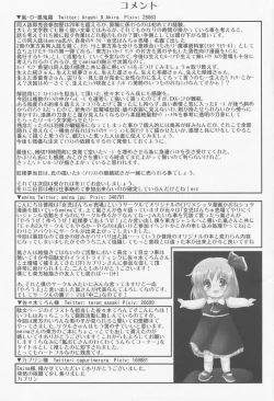 Page 28 of Hotaru no Hikari ha Tokoyami ni Kiyu