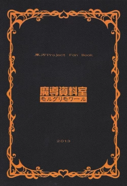 Page 30 of Hotaru no Hikari ha Tokoyami ni Kiyu