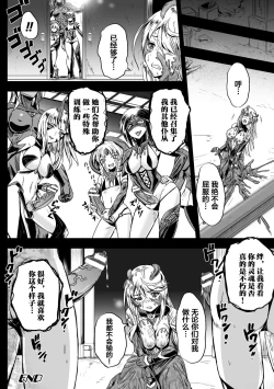 Page 21 of Ancelewd Heart