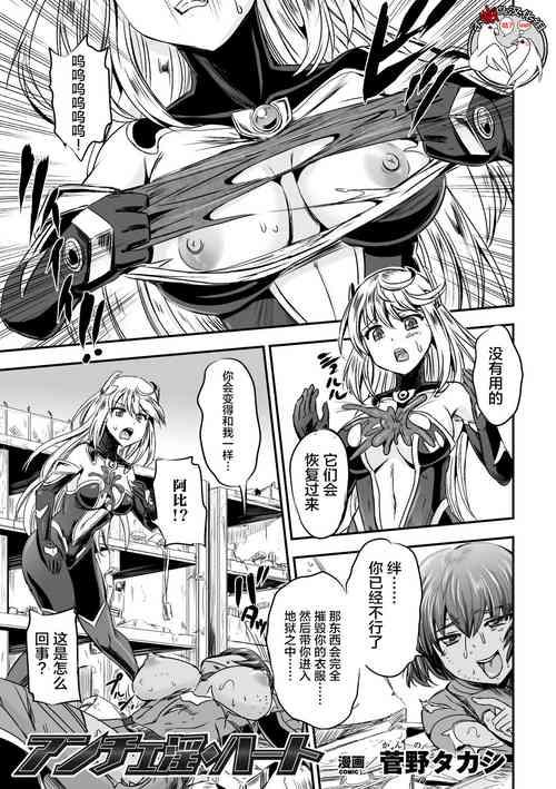 Download Ancelewd Heart