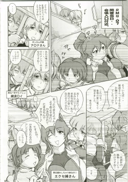 Page 8 of Suparowaiaru