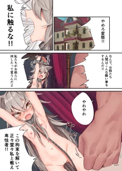 Page 5 of Ningen-sama no Omocha