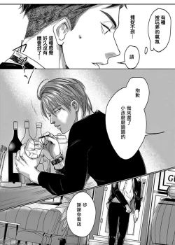 Page 16 of Kono Senaka ni Tsume o Tatete | 于背上所立爪痕 Ch. 1-2